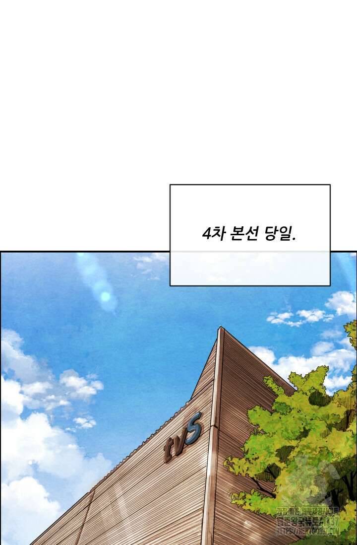 미슐랭스타 시즌4 229화 55