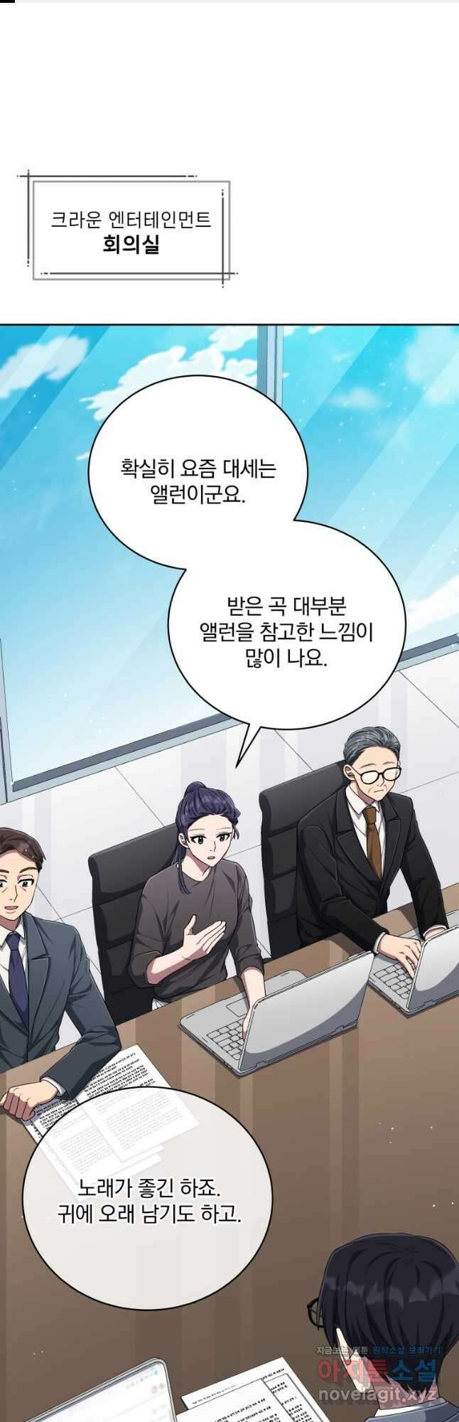 인생 2회차 만능 아이돌 78화 1