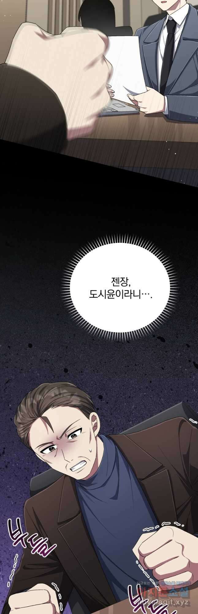 인생 2회차 만능 아이돌 78화 10