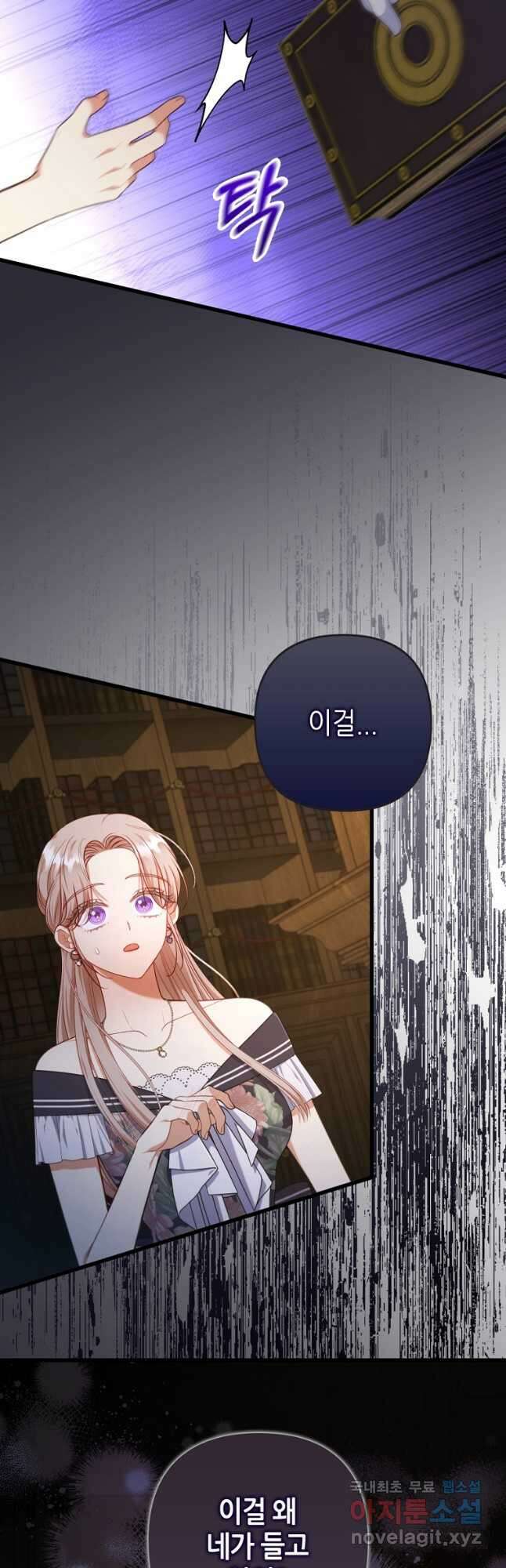 병약한 남주를 꼬셔버렸다 85화 5