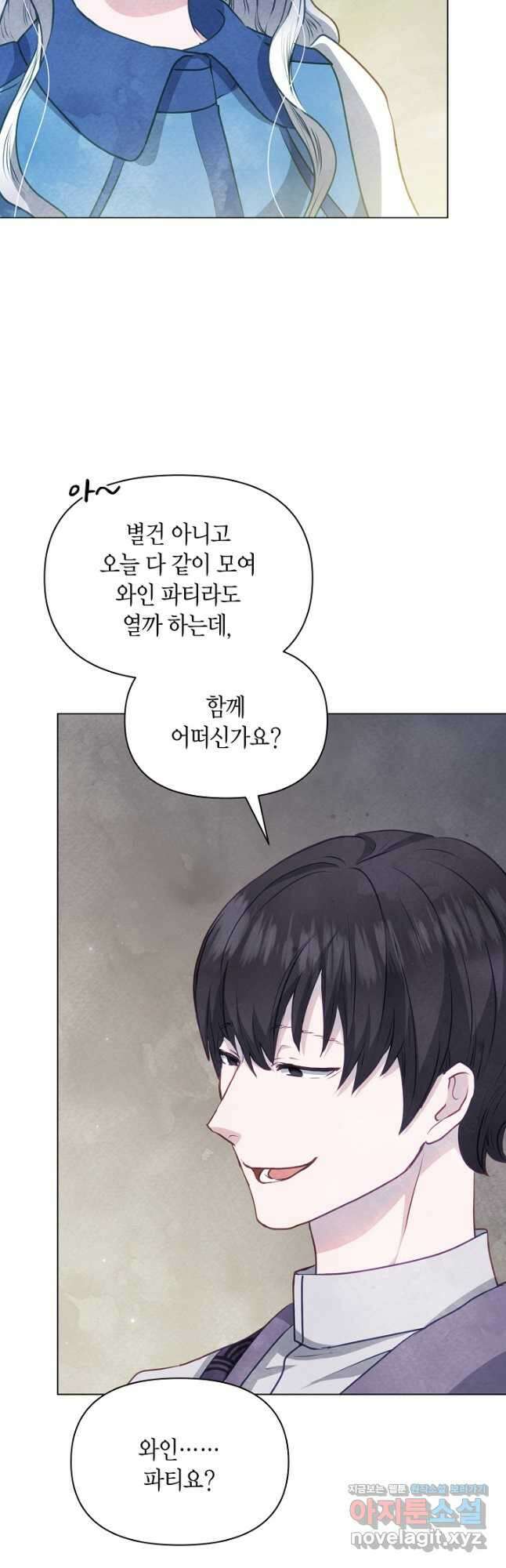 공녀는 지금부터 파업합니다 59화 9