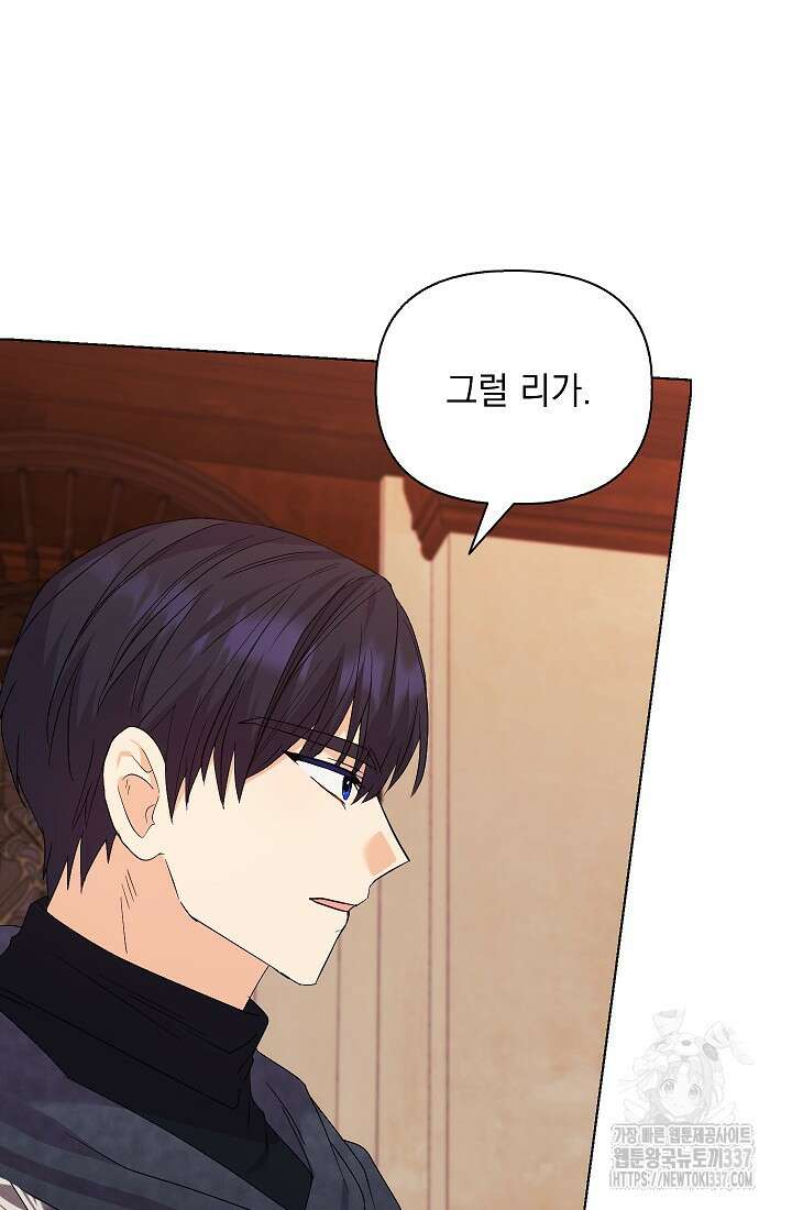 안젤리카 : 우리 아내가 달라졌어요 52화 16