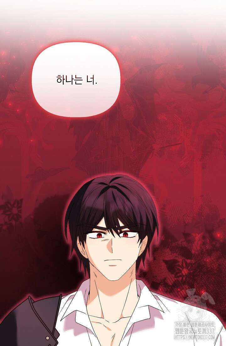 안젤리카 : 우리 아내가 달라졌어요 52화 27