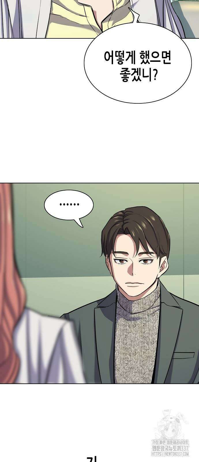 재벌집 막내아들 100화 4