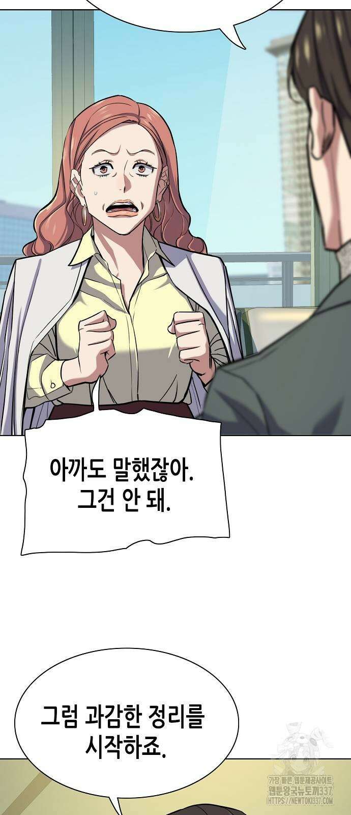 재벌집 막내아들 100화 6