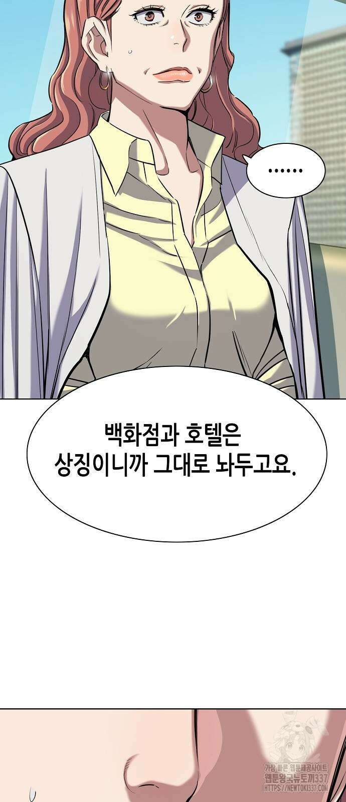 재벌집 막내아들 100화 8