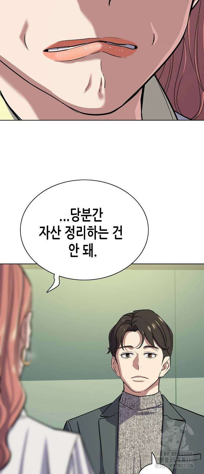 재벌집 막내아들 100화 9