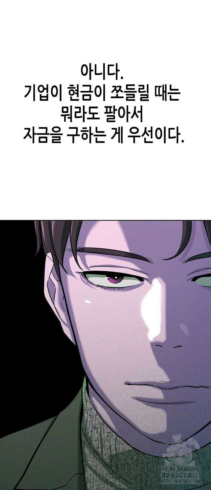 재벌집 막내아들 100화 11