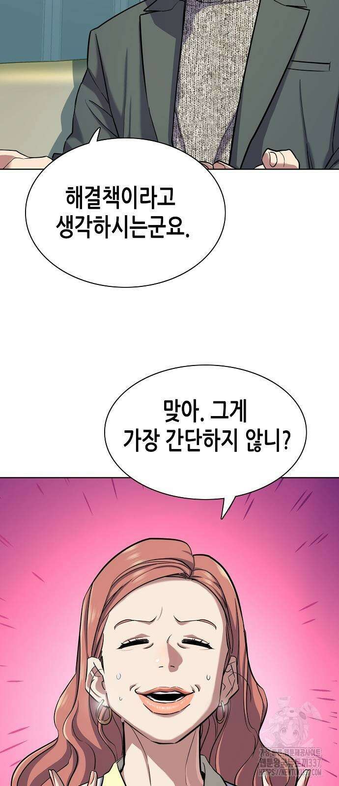 재벌집 막내아들 100화 13