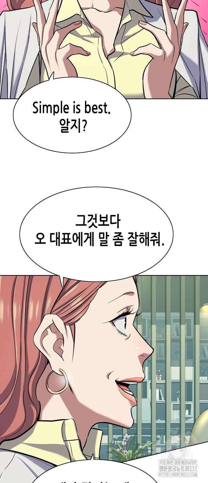 재벌집 막내아들 100화 14