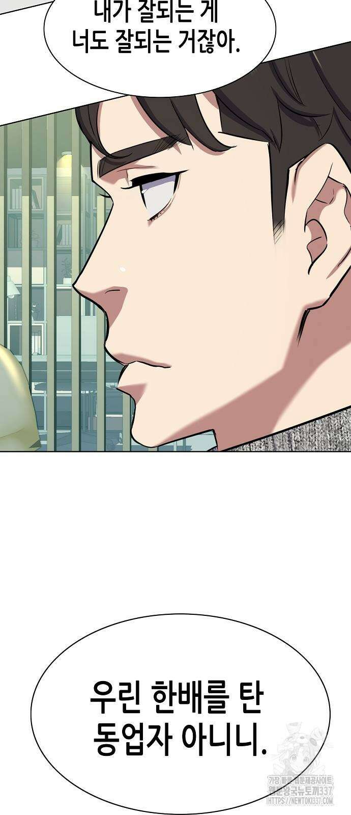 재벌집 막내아들 100화 15
