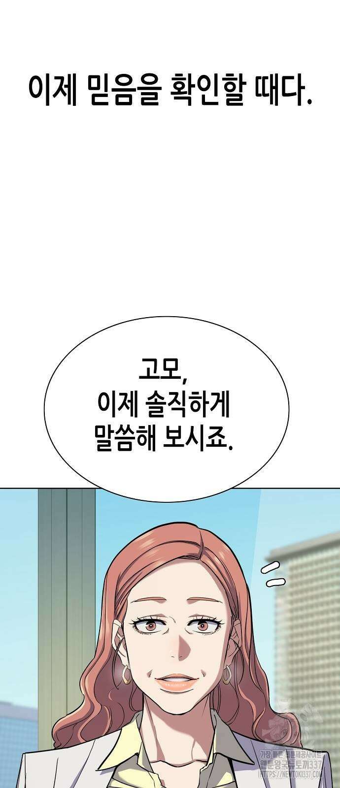 재벌집 막내아들 100화 18