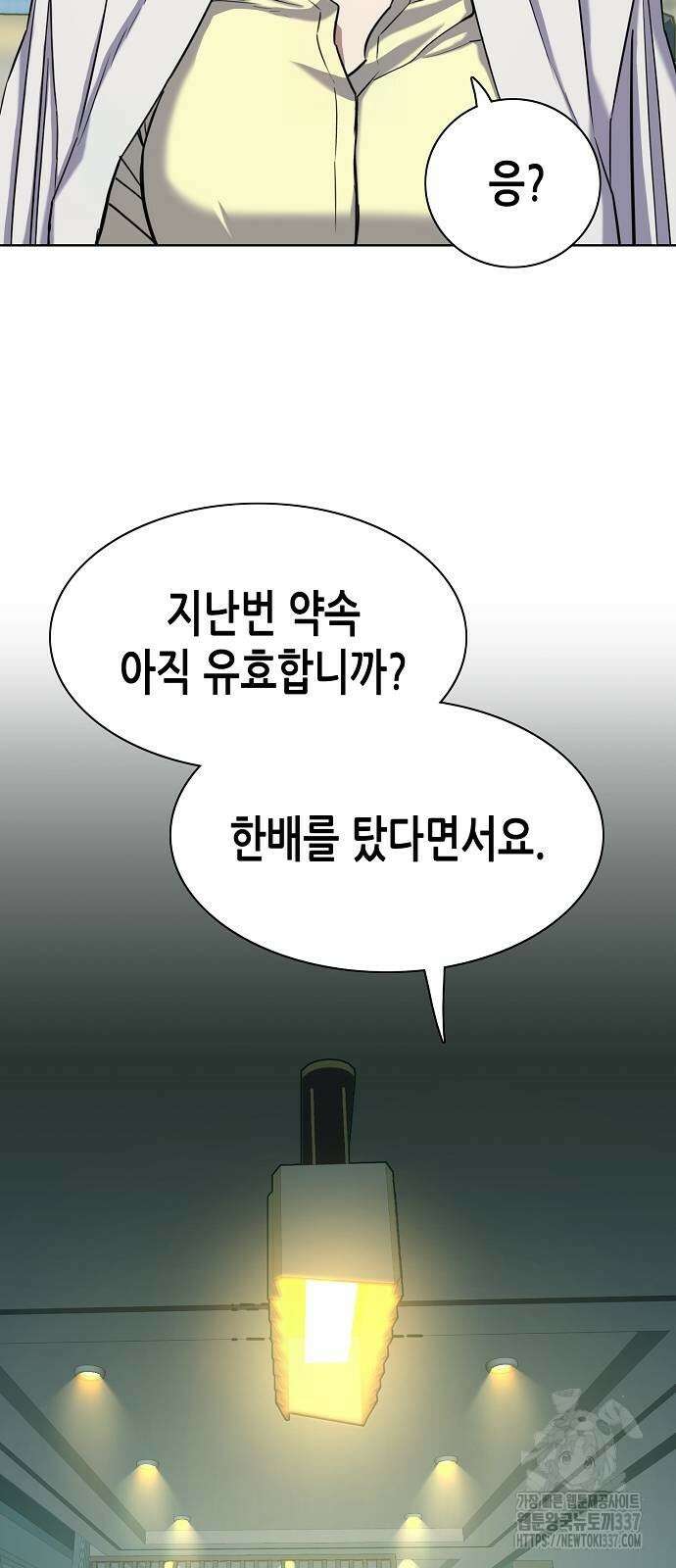 재벌집 막내아들 100화 19