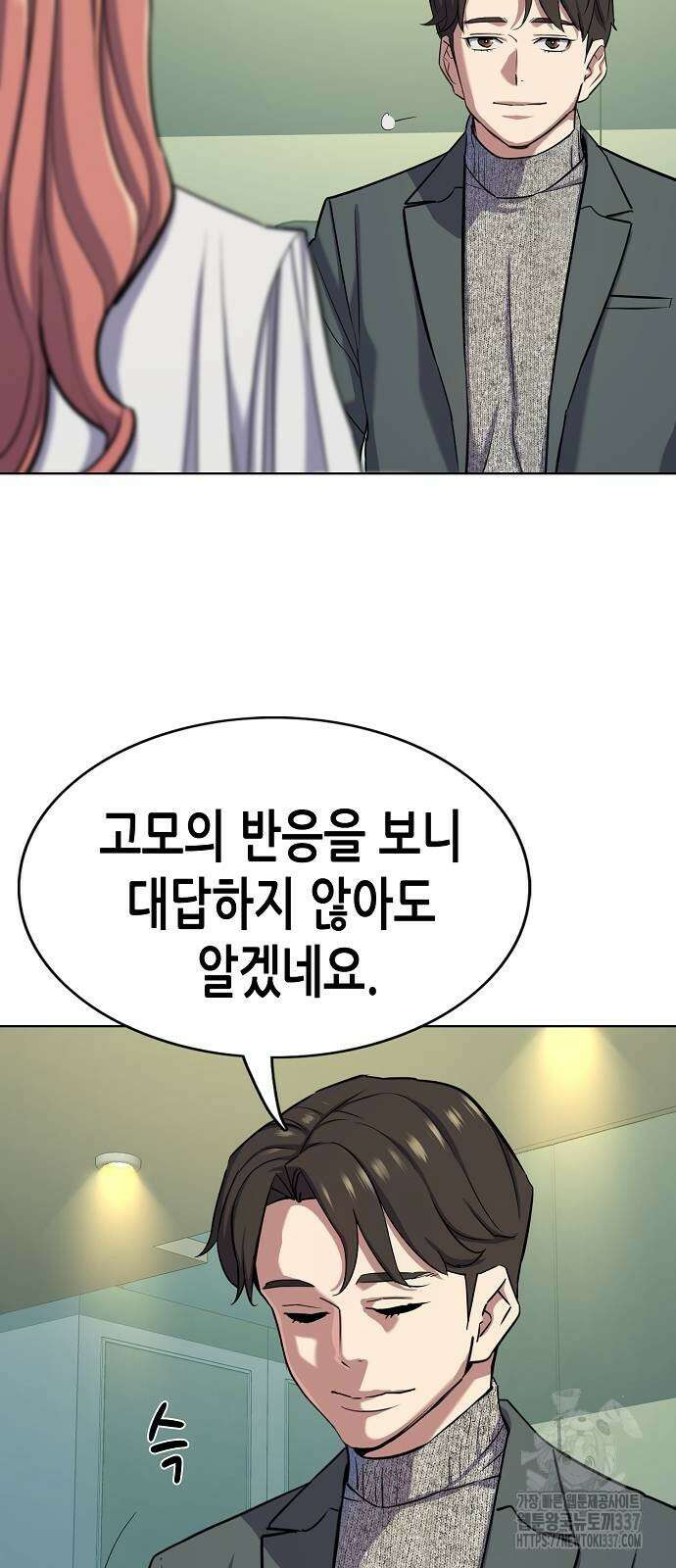 재벌집 막내아들 100화 22