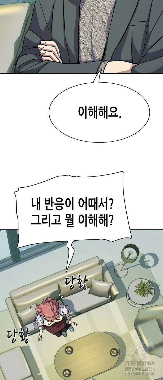 재벌집 막내아들 100화 23