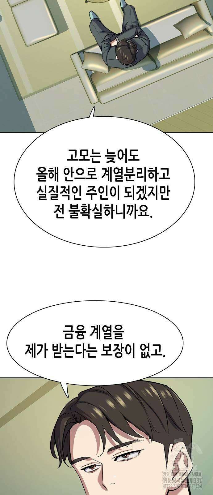 재벌집 막내아들 100화 24
