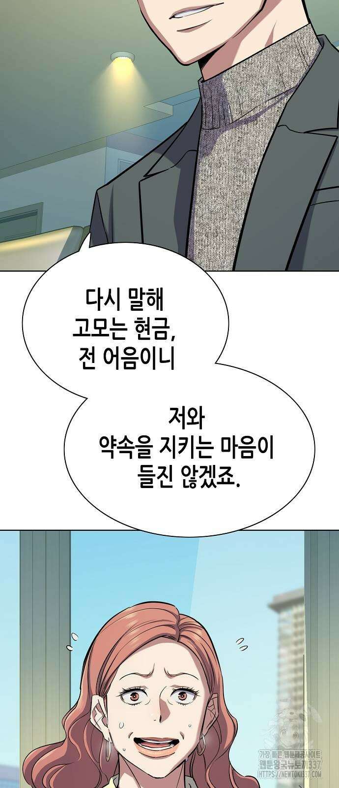 재벌집 막내아들 100화 25