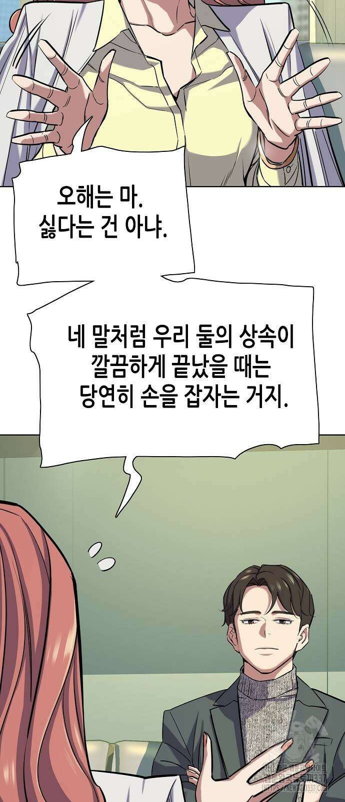 재벌집 막내아들 100화 26