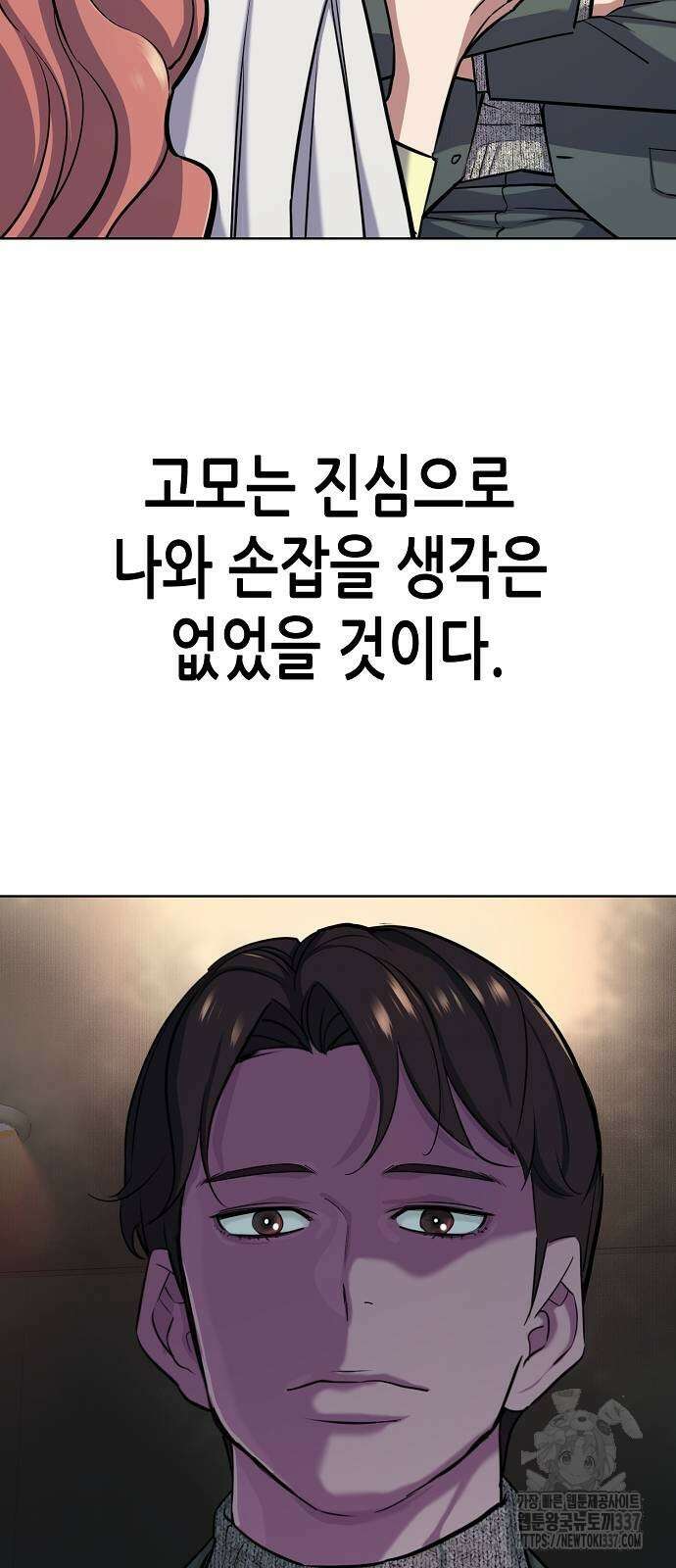 재벌집 막내아들 100화 27