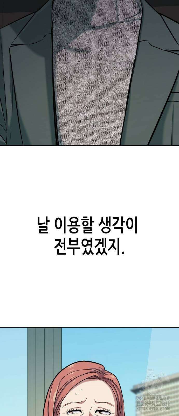 재벌집 막내아들 100화 28