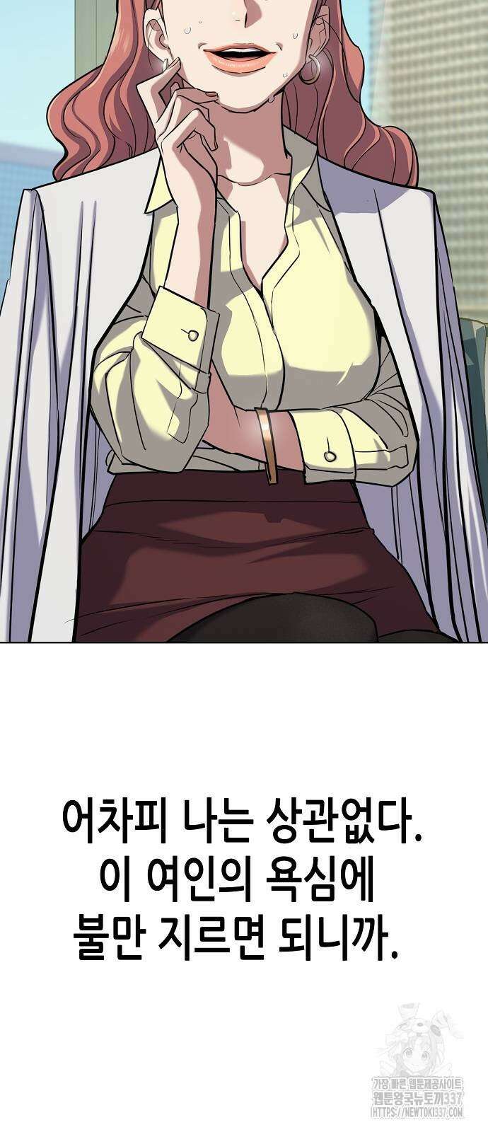 재벌집 막내아들 100화 29