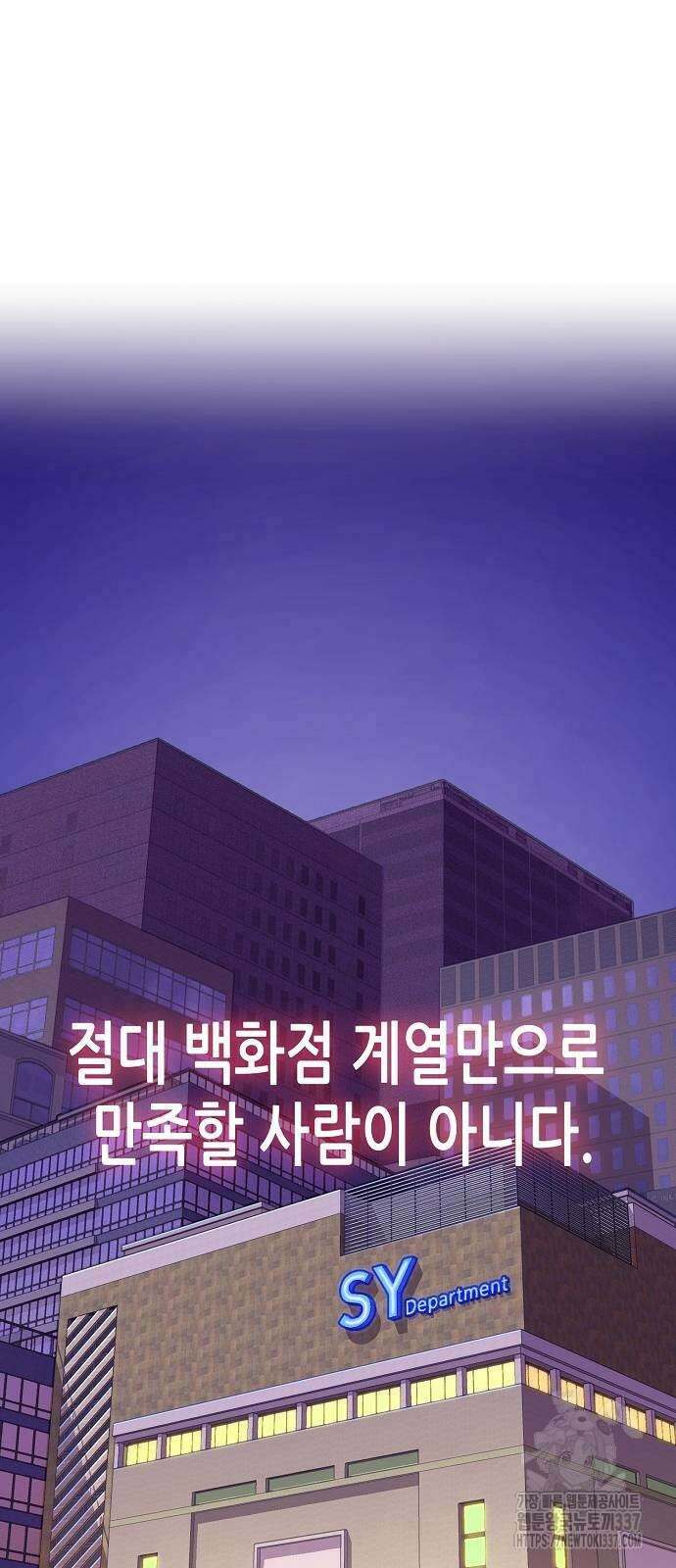 재벌집 막내아들 100화 30