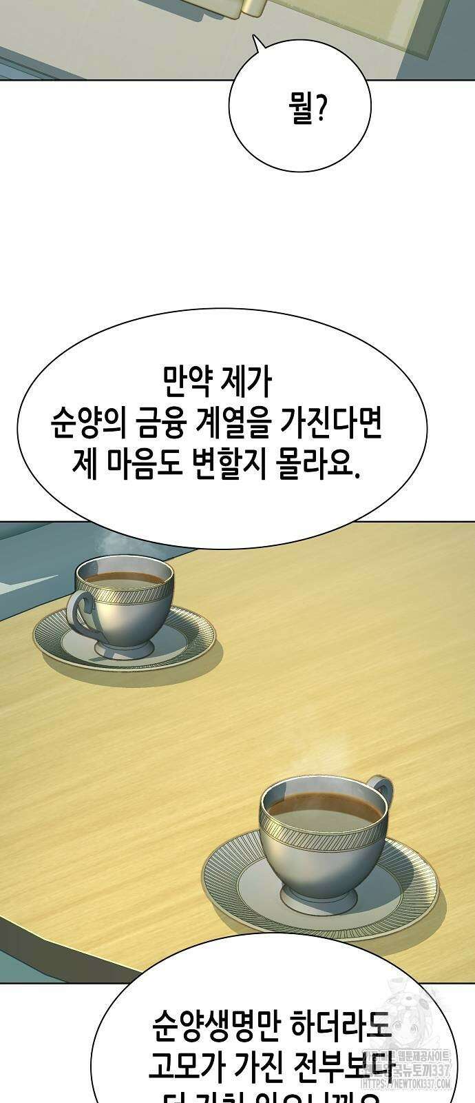재벌집 막내아들 100화 33