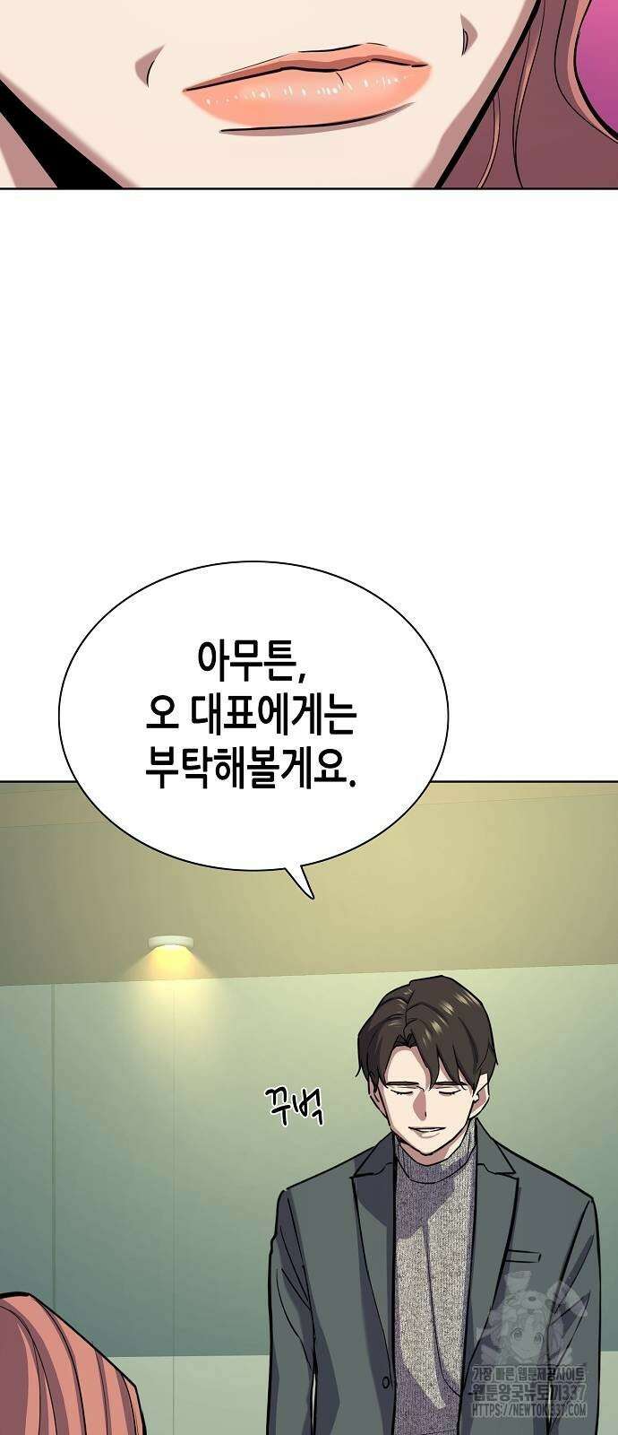 재벌집 막내아들 100화 37