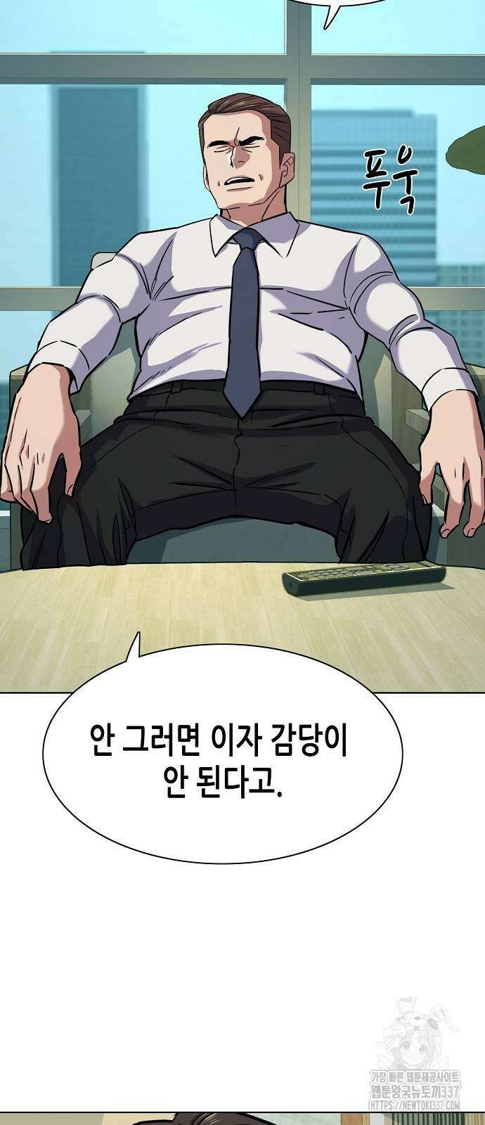 재벌집 막내아들 100화 43