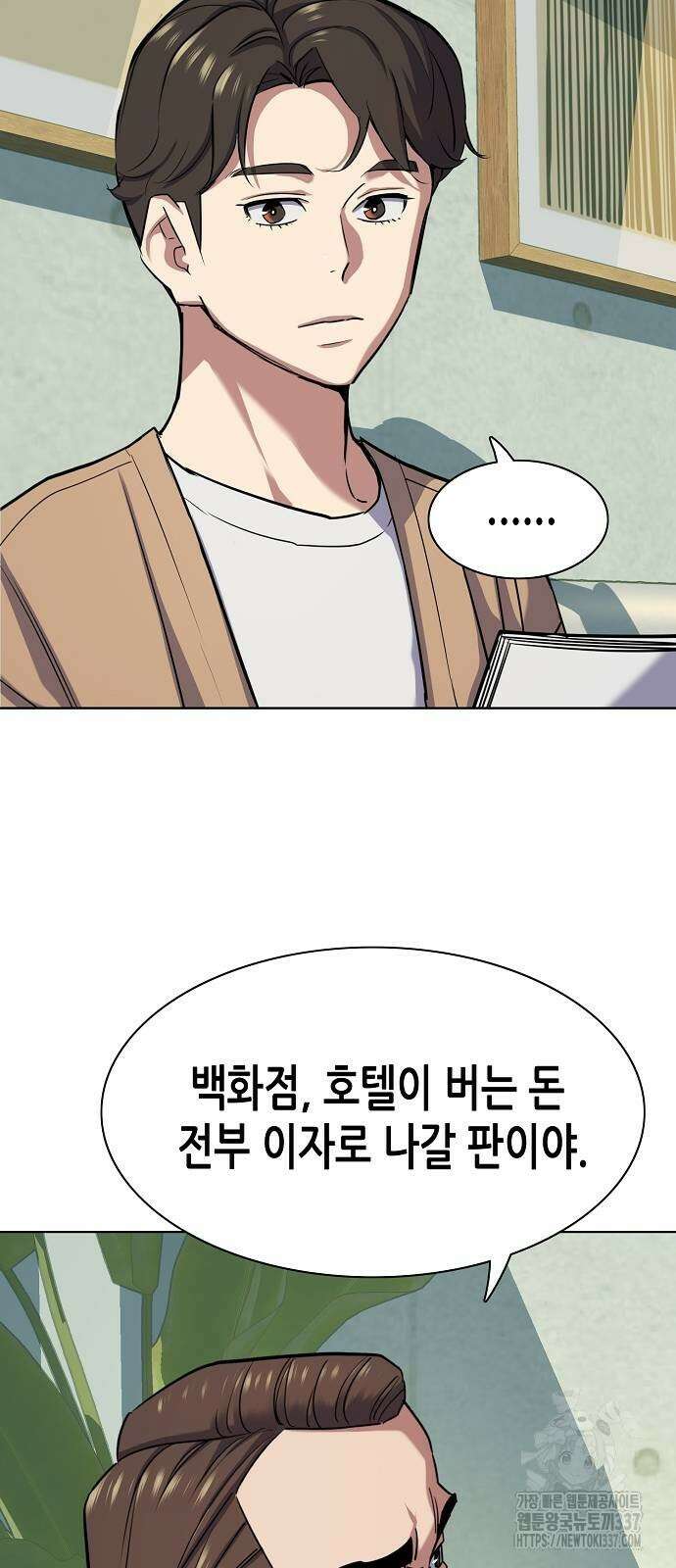 재벌집 막내아들 100화 44