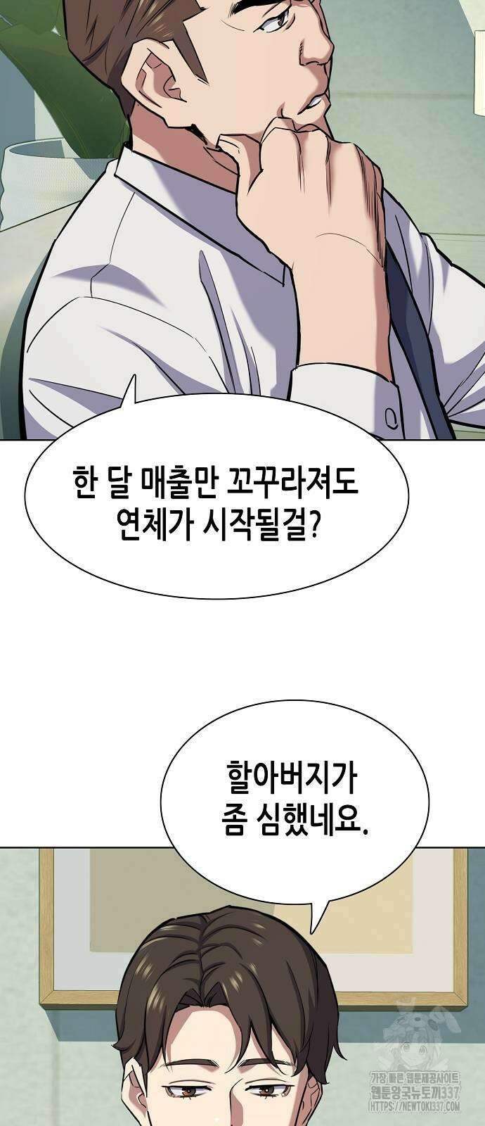 재벌집 막내아들 100화 45