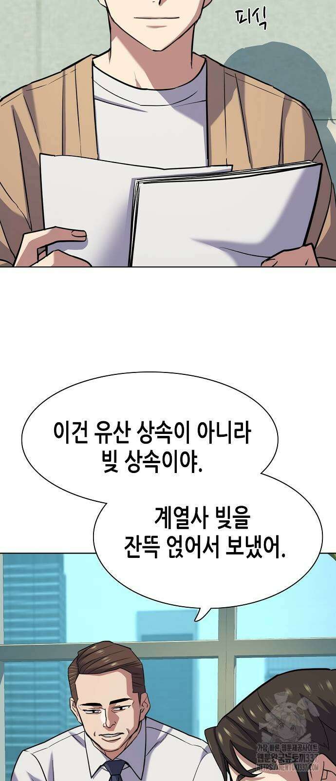 재벌집 막내아들 100화 46