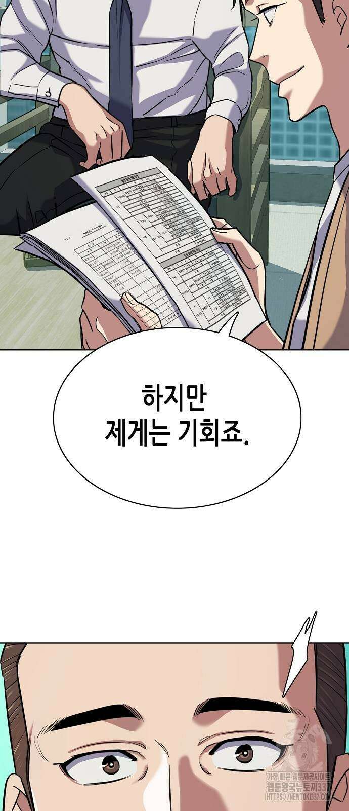 재벌집 막내아들 100화 47