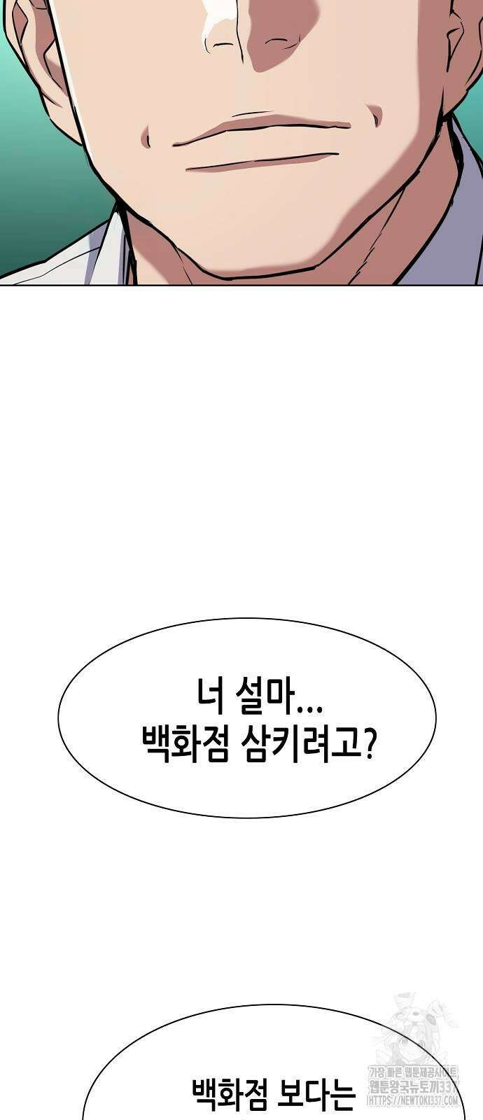 재벌집 막내아들 100화 48