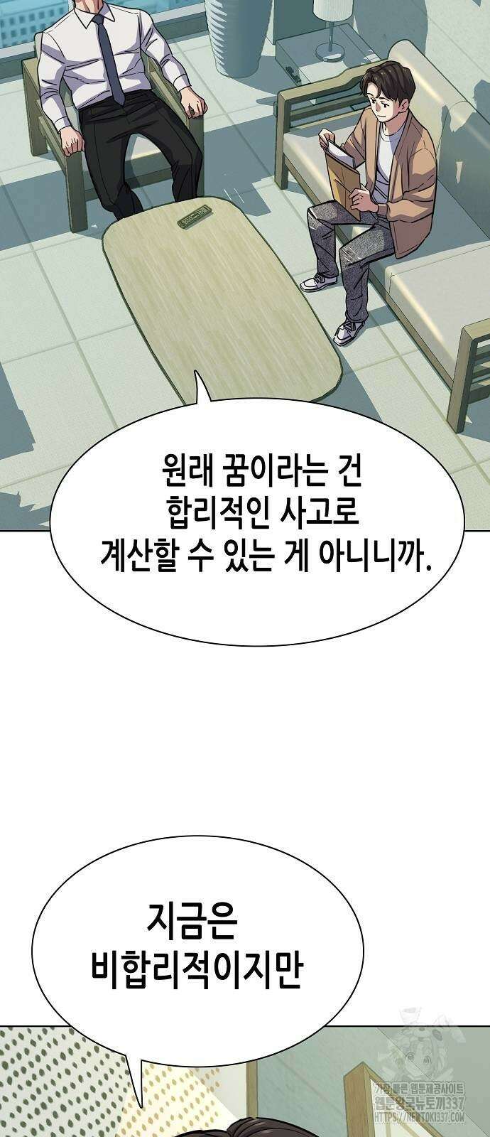 재벌집 막내아들 100화 52