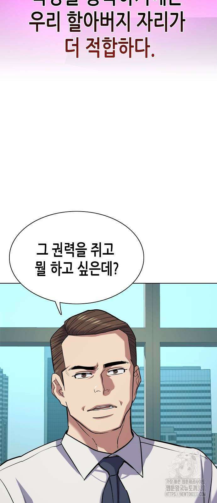 재벌집 막내아들 100화 57