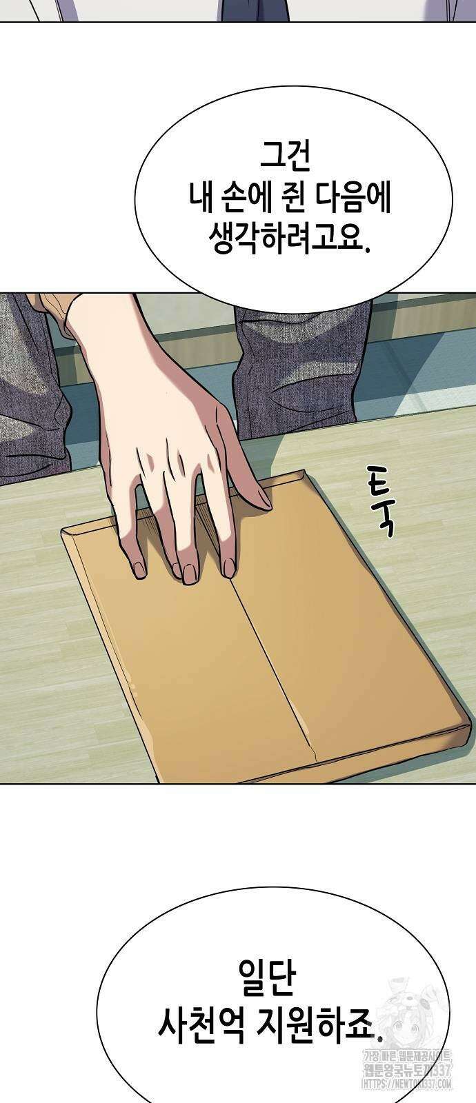 재벌집 막내아들 100화 58