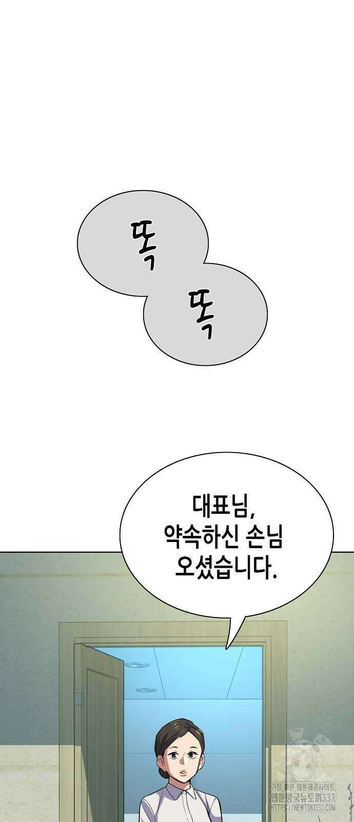 재벌집 막내아들 100화 61