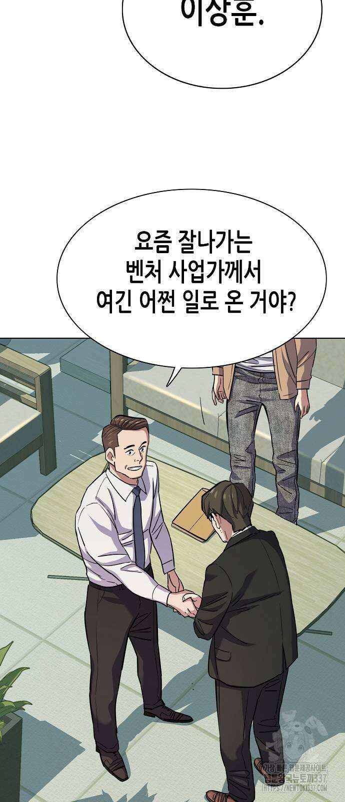 재벌집 막내아들 100화 65