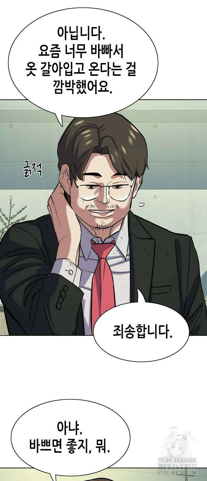 재벌집 막내아들 100화 72