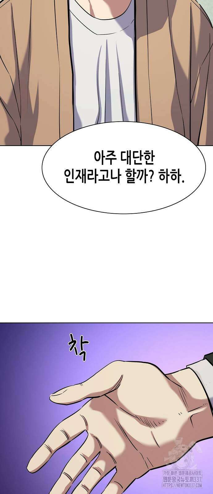 재벌집 막내아들 100화 75