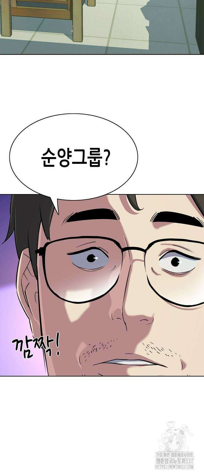 재벌집 막내아들 100화 77