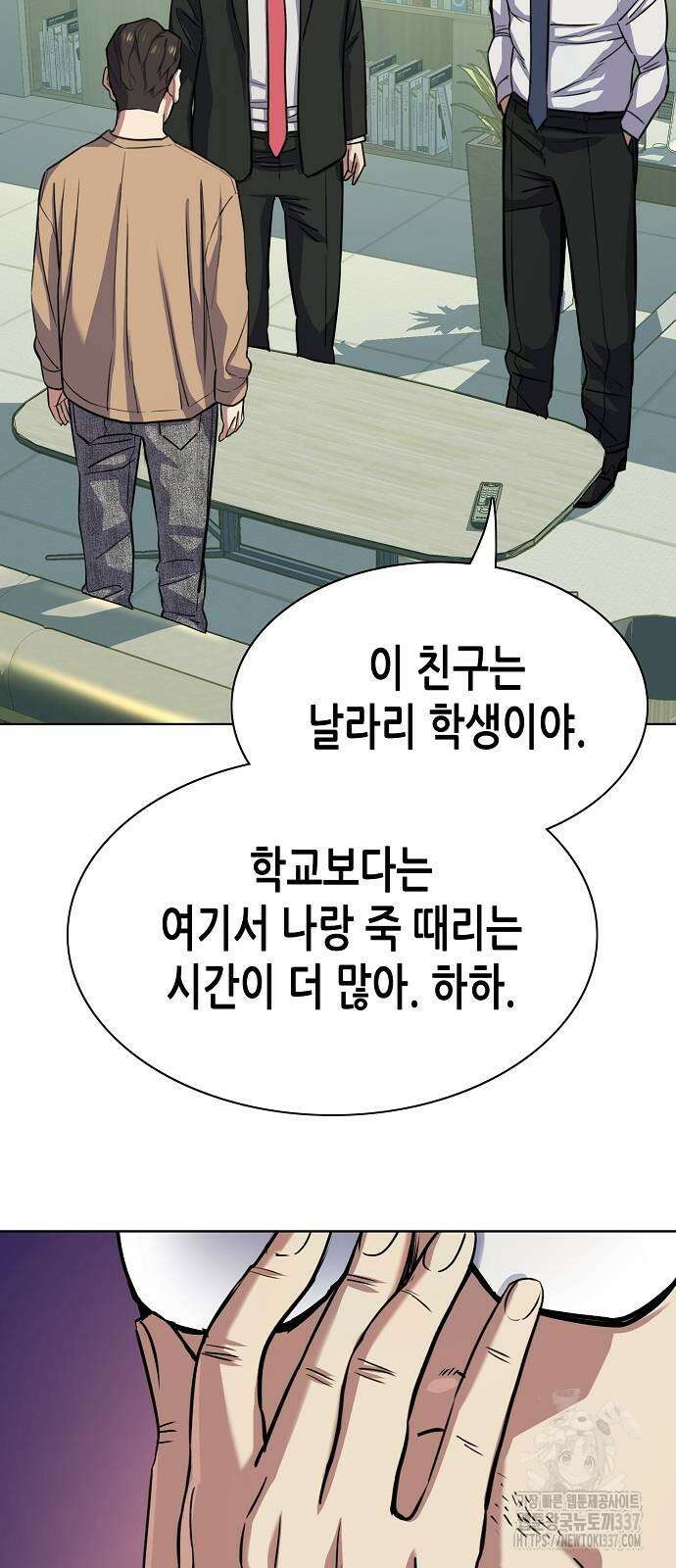 재벌집 막내아들 100화 79