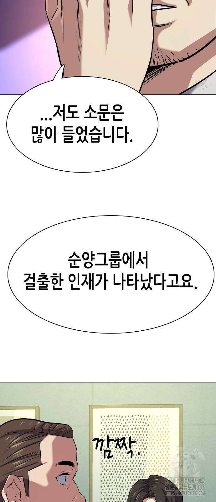 재벌집 막내아들 100화 80