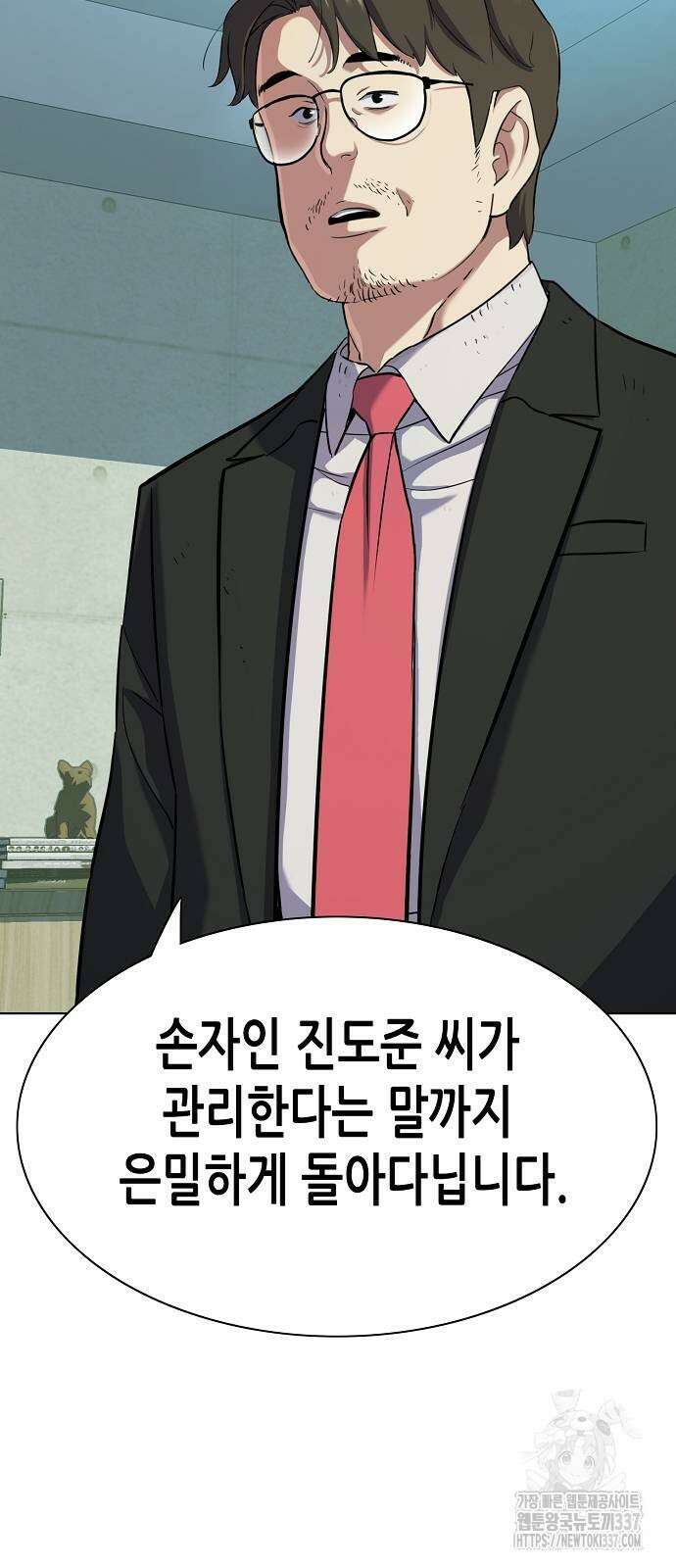 재벌집 막내아들 100화 82