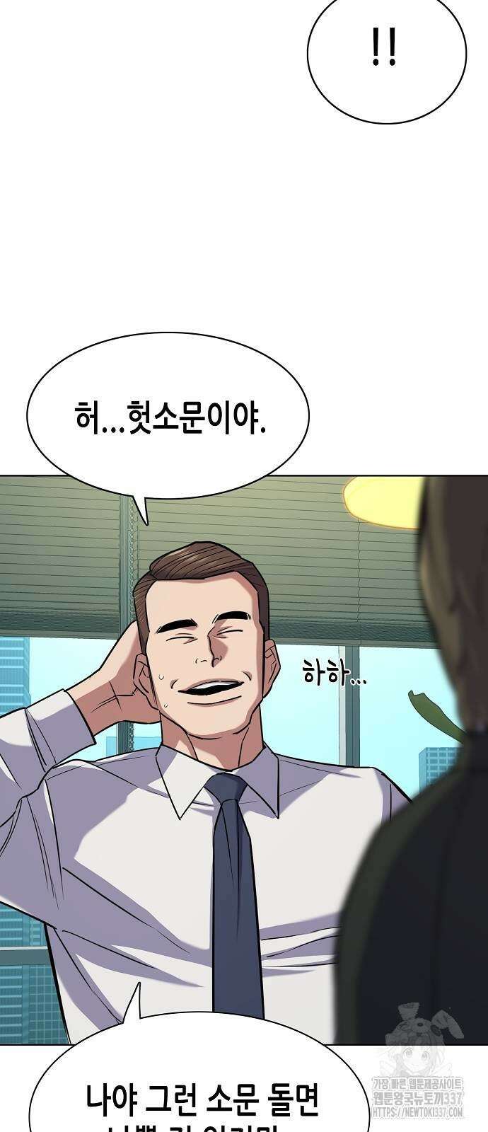 재벌집 막내아들 100화 84
