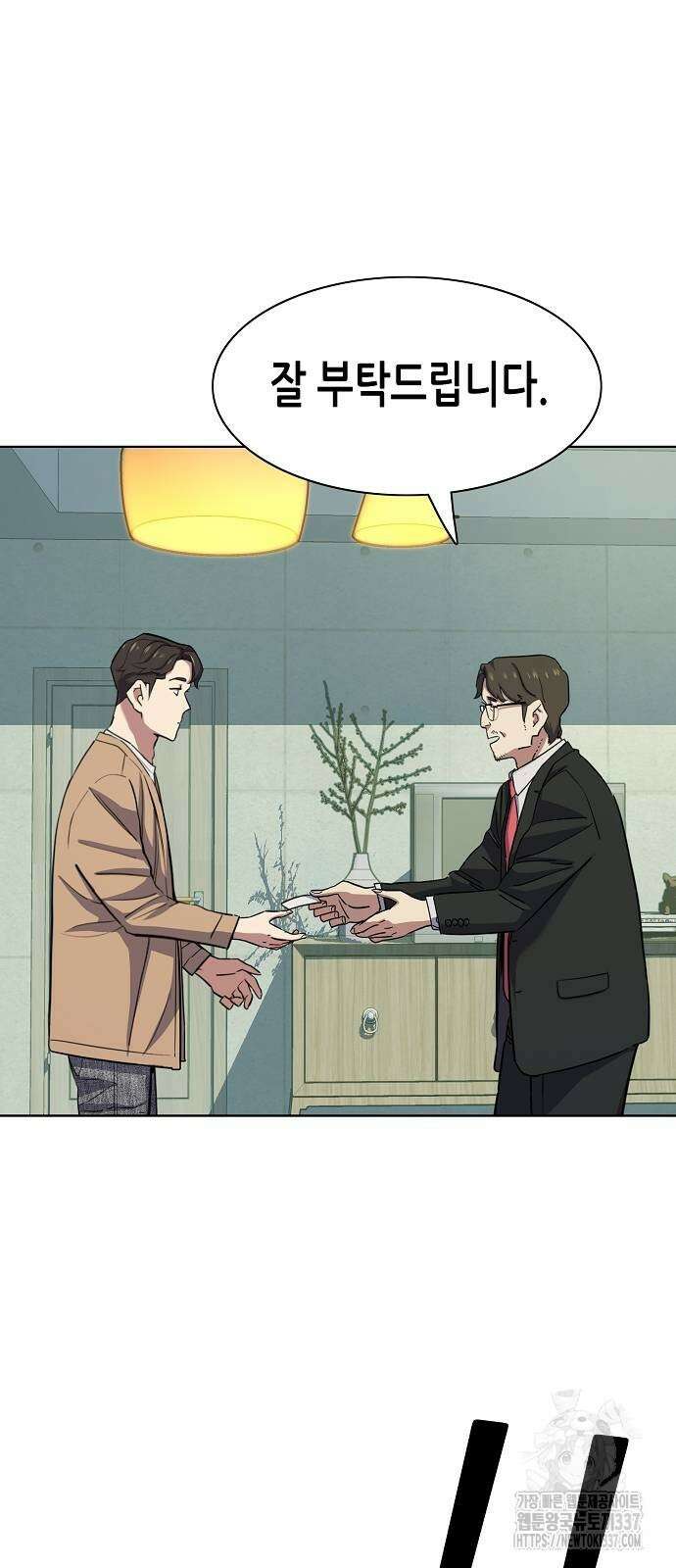 재벌집 막내아들 100화 86