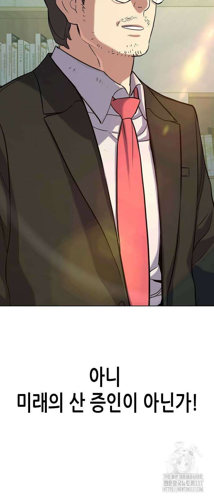 재벌집 막내아들 100화 89