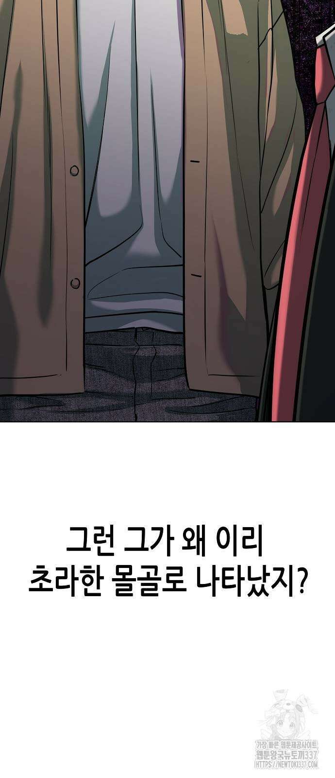재벌집 막내아들 100화 91