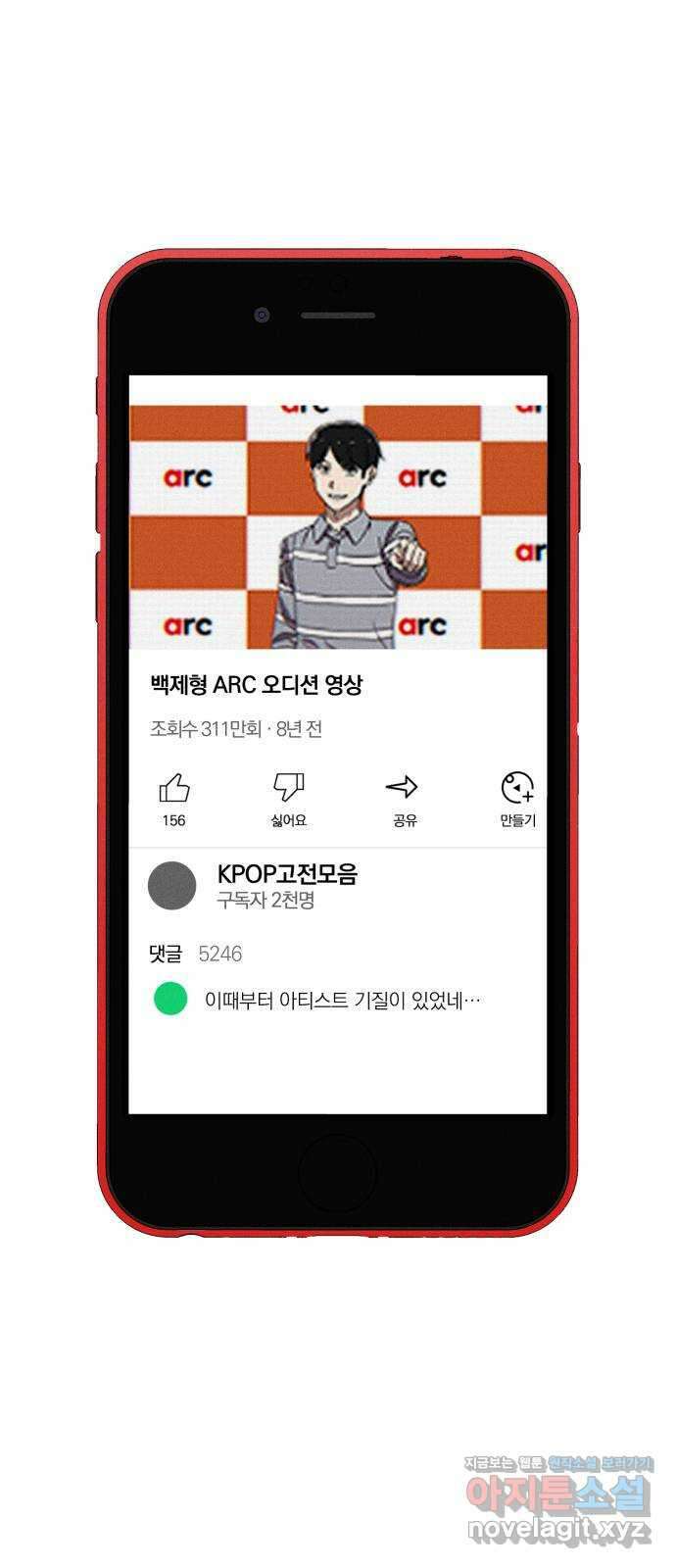 베니루 BAENIRU 77화 베니루(2) 1